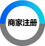 礼品代发第一步