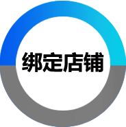 礼品代发第二步